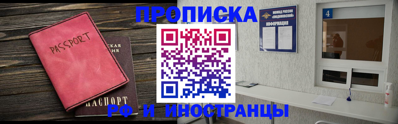 прописка поиск в Куровском