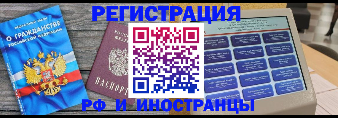 прописка в квартире в Куровском