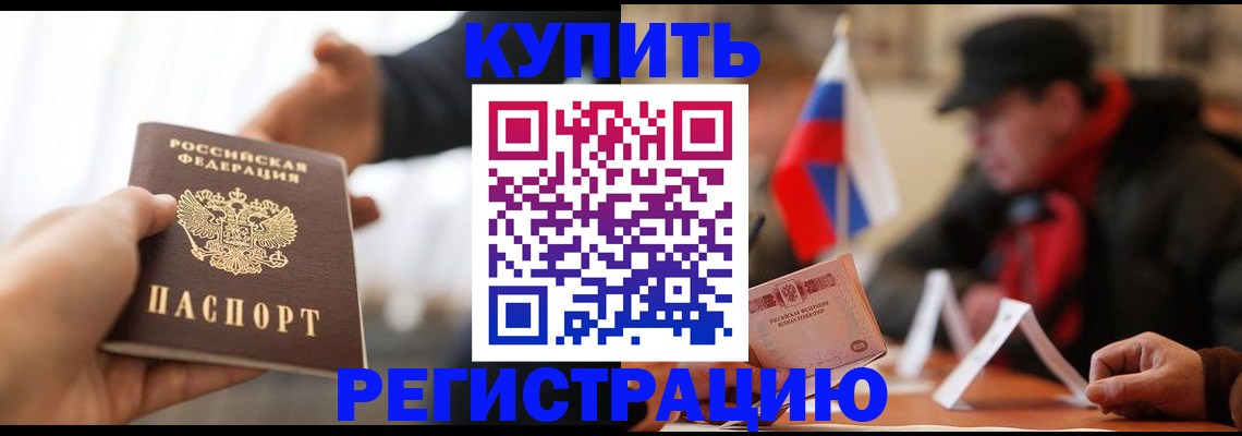 регистрация в Куровском