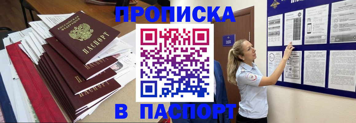 временная регистрация в Куровском
